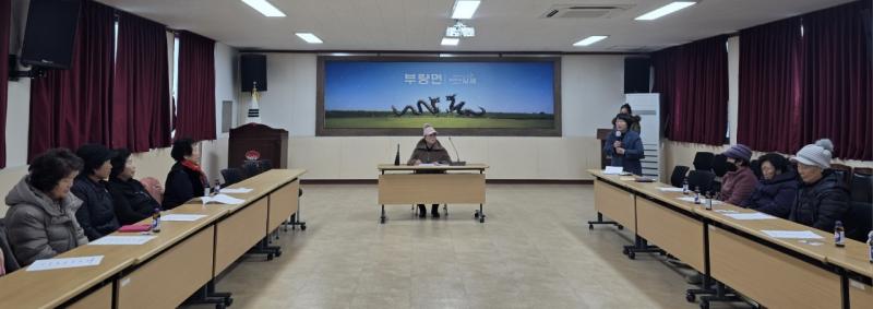 김제 부량면, 2026년 새마을부녀회 첫 회의 가져